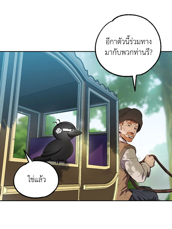 พลทหารโครงกระดูกผู้มิอาจปกป้องดันเจี้ยน | The Skeleton Soldier Failed to Defend the Dungeon ตอนที่ 99 - รูปที่ 2