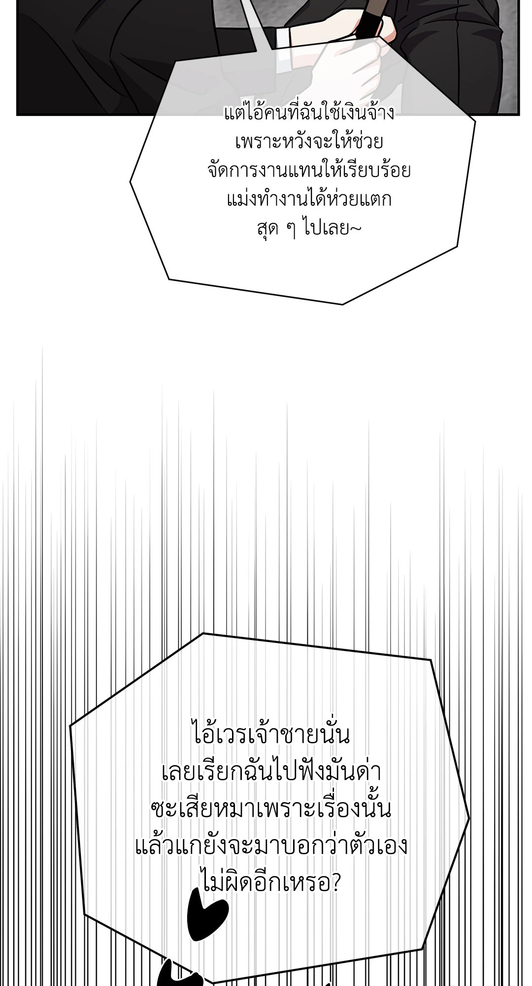 หน้า 77