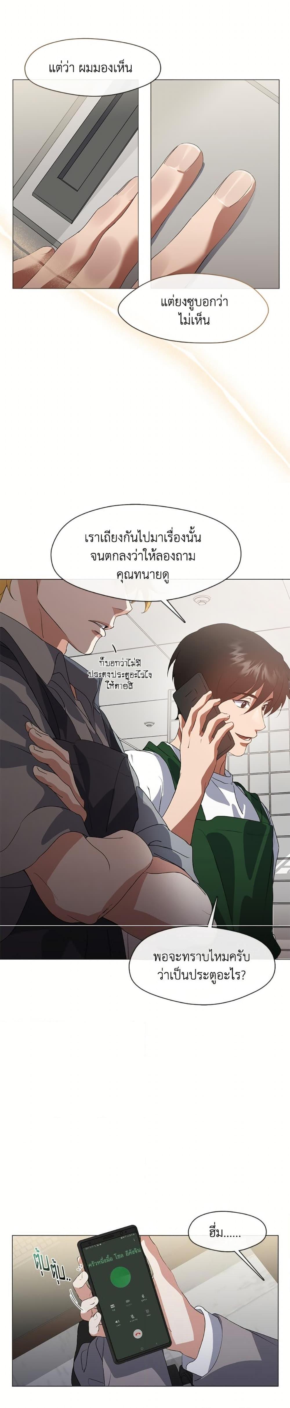 Afterlife Diner ร้านอาหารหลังความตาย ตอนที่ 72 - รูปที่ 2