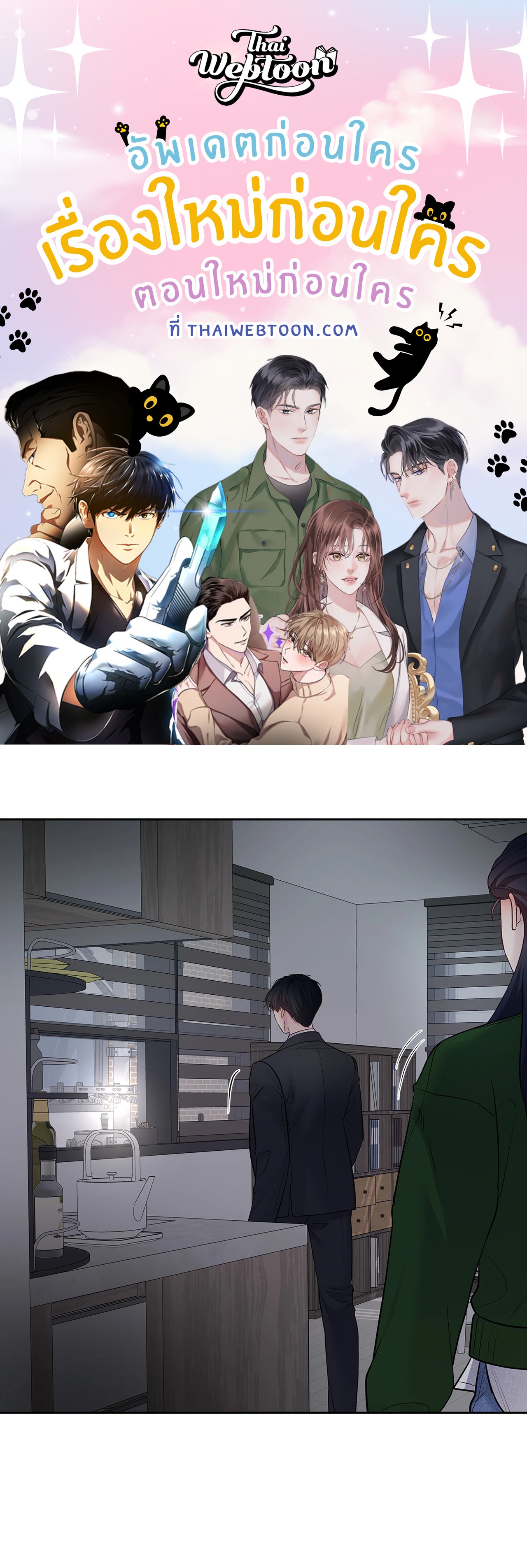 เจ้านายในวันเสาร์ | Master on Saturday's (+R) ตอนที่ 51 - รูปที่ 1