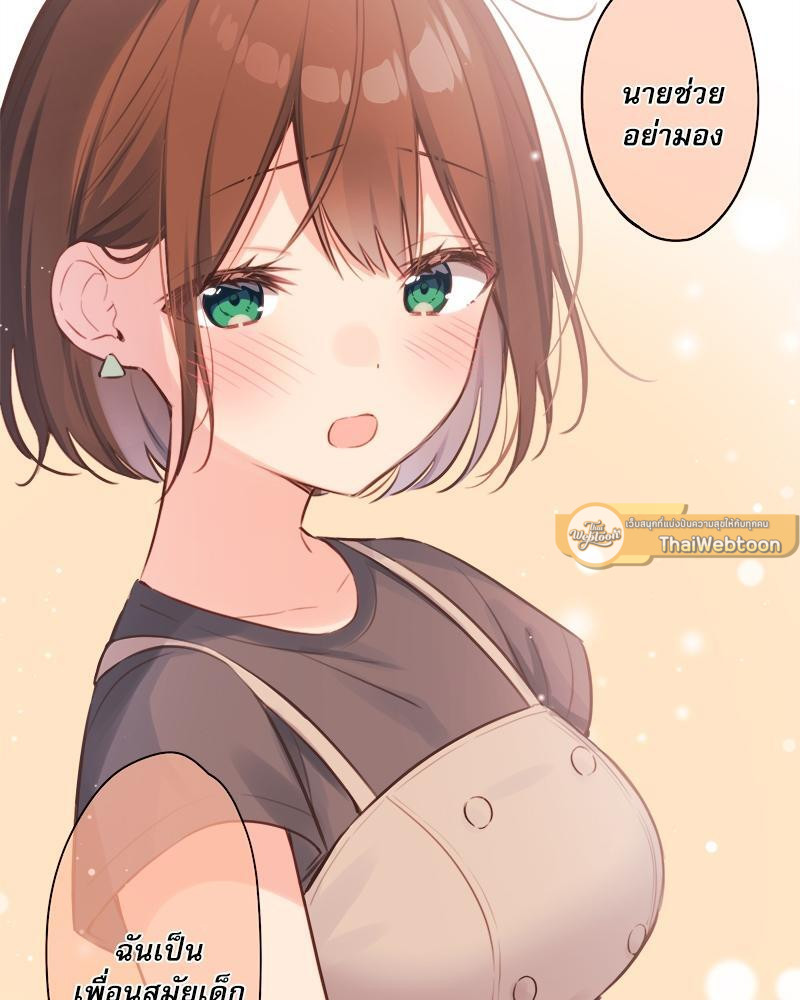 วากะจัง สาวแอ๊บใสหัวใจมีรัก | Waka-chan wa Kyou mo Azatoi ตอนที่ 77 - รูปที่ 2