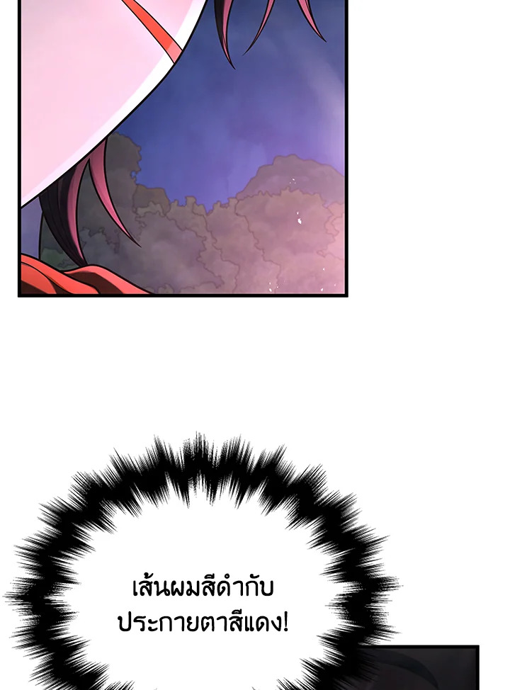 ผู้สืบทอดของเหล่าฮีโร่ระดับตำนาน ตอนที่ 44 - รูปที่ 2