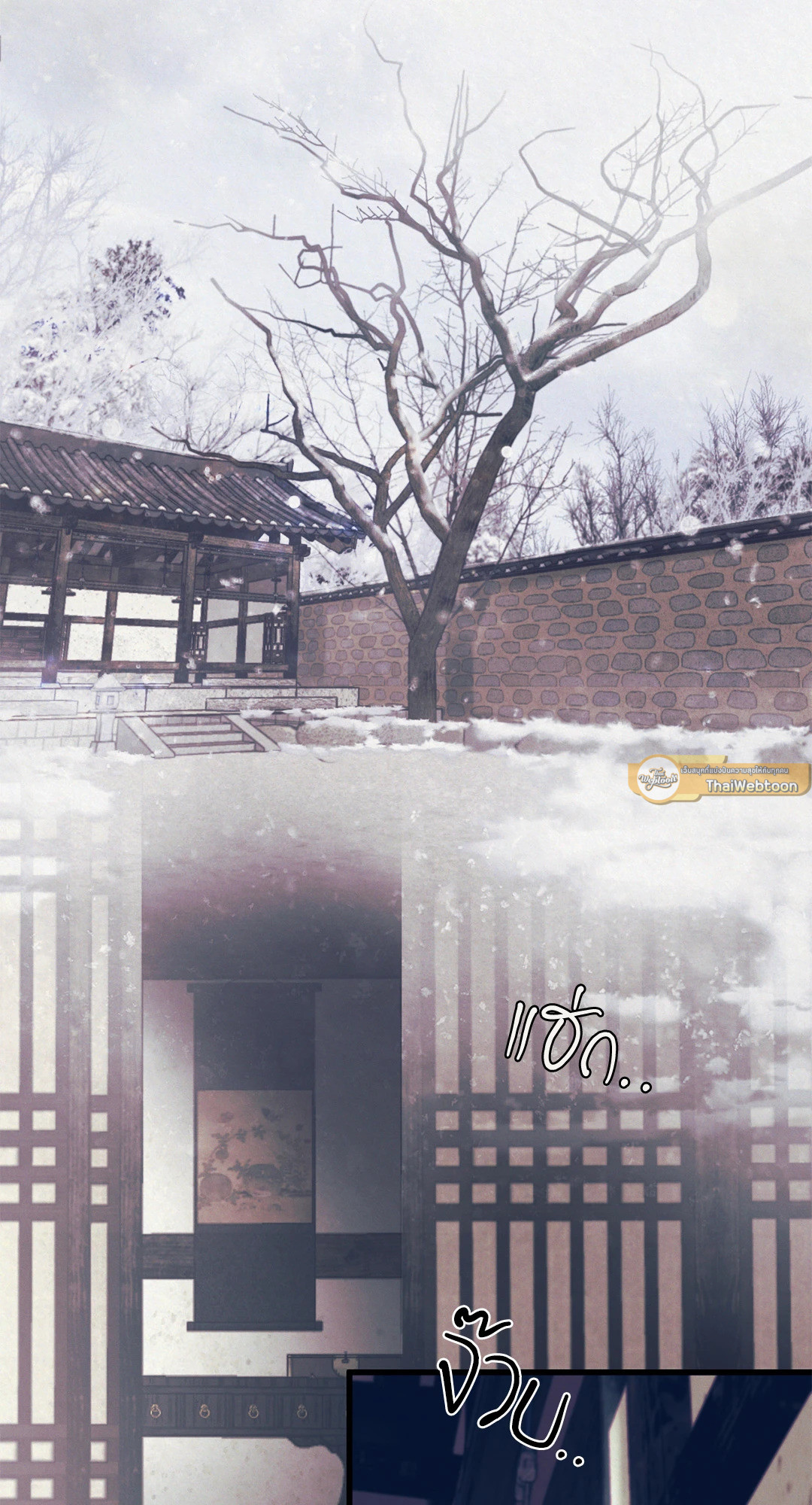 จองยอม พันธะรักดอกเหมย | Blasing Lust (UNCENSORED)(R+) ตอนที่ 2 - รูปที่ 2