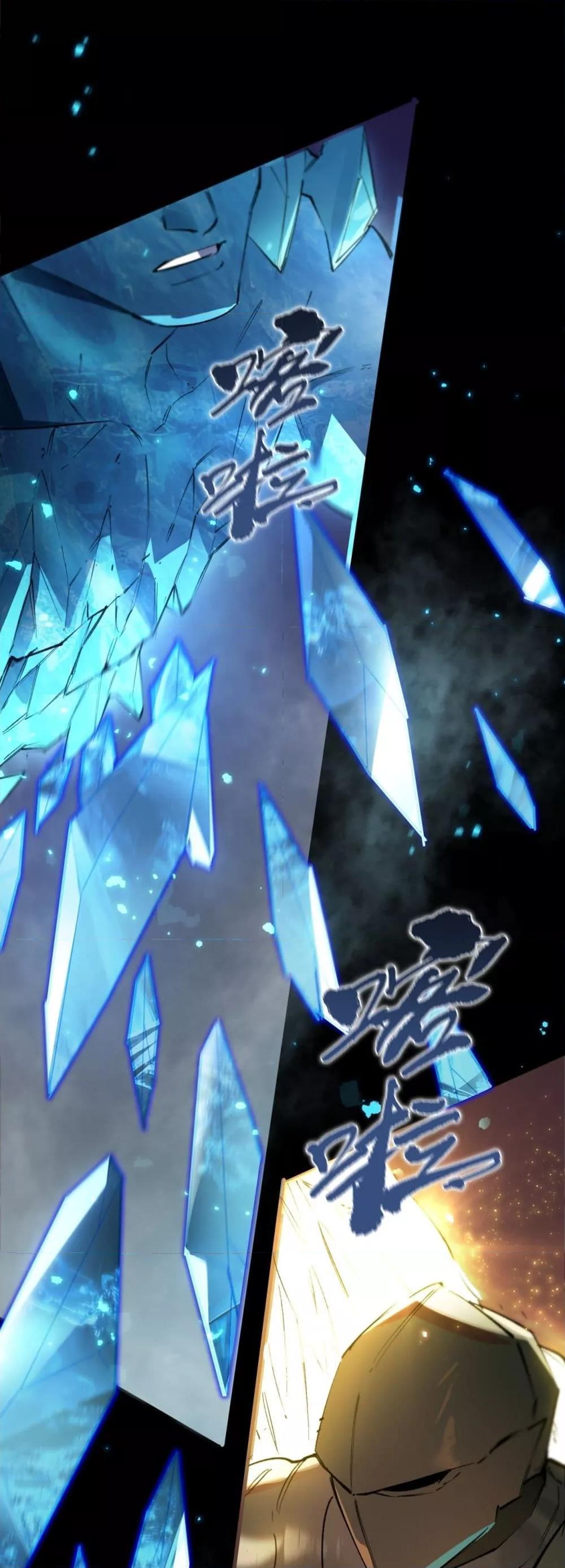 SSS level Saint Knight who transcends common sense อาชีพลับในตำนาน อัศวินศักดิ์สิทธิ์ ระดับ SSS ตอนที่ 77 - รูปที่ 2