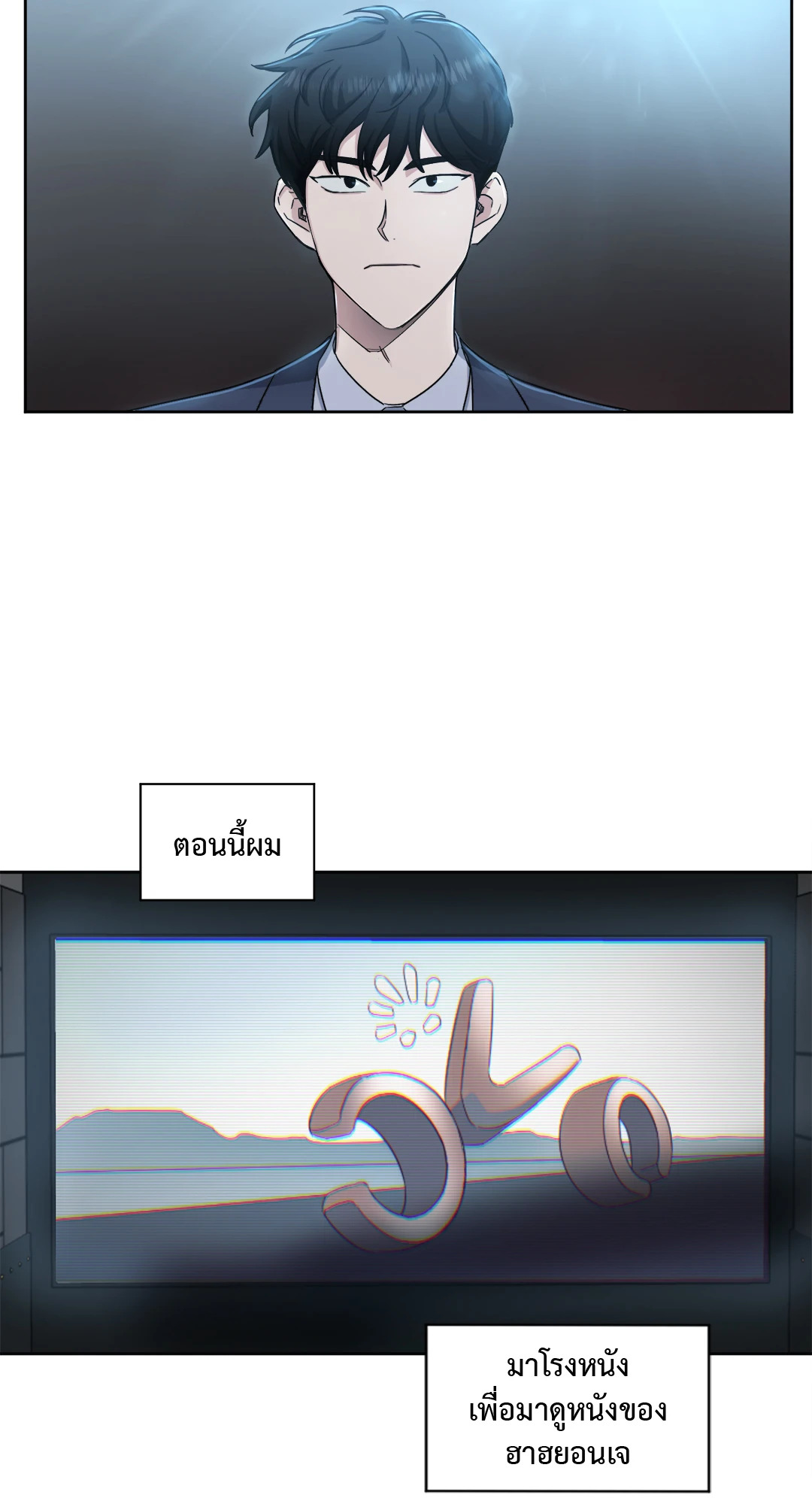 One Take ตอนที่ 5 - รูปที่ 2