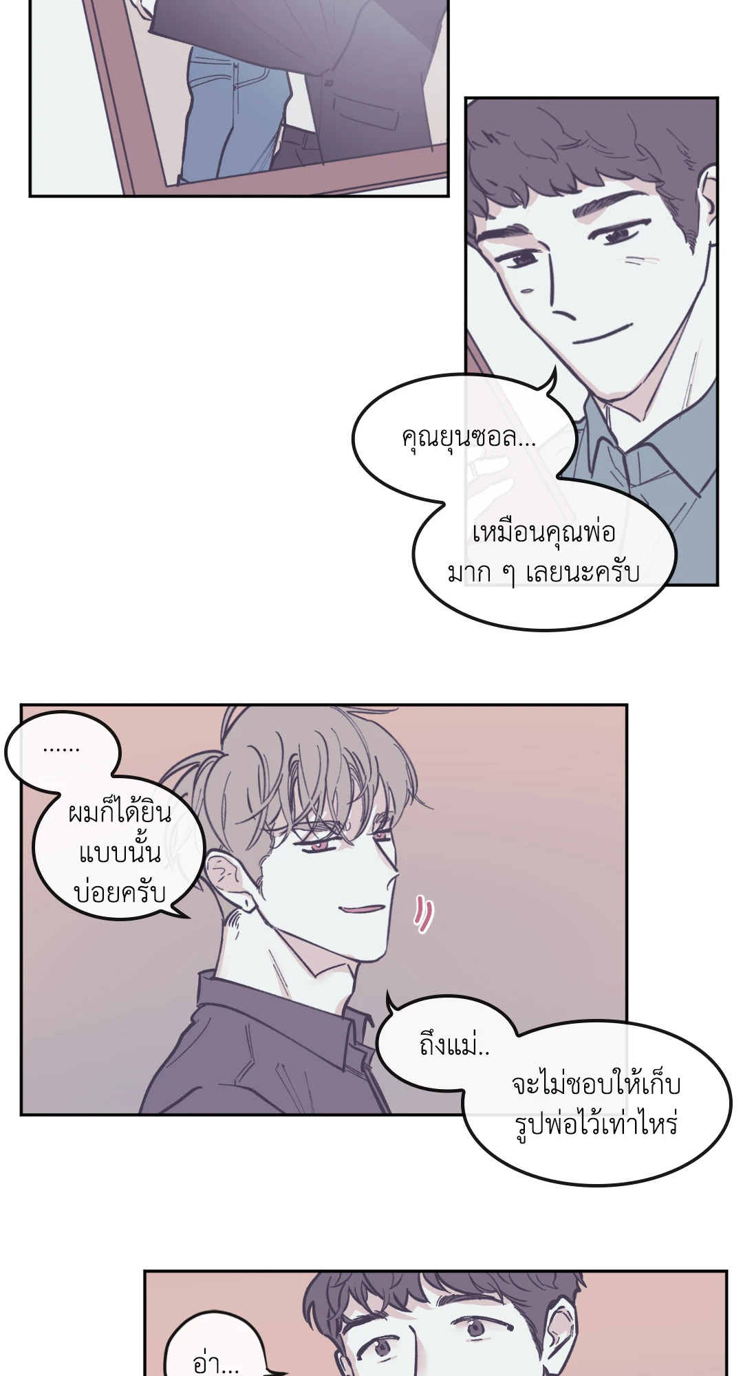 Clean Up 100% ตอนที่ 64 - รูปที่ 2