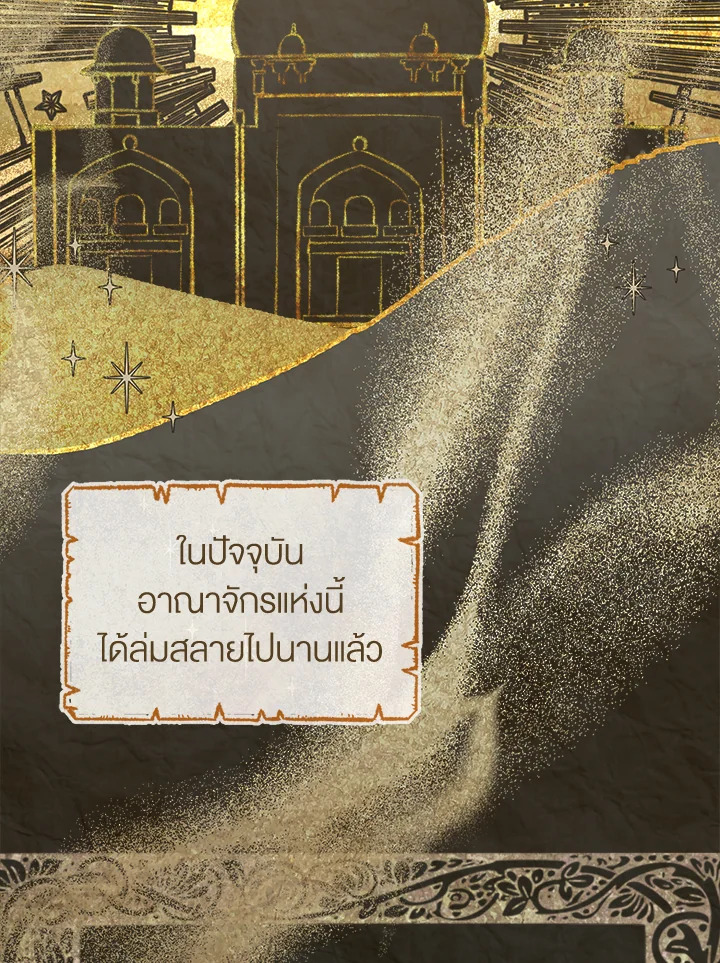 เคล็ดวิธีปรนเปรอปีศาจ | How to Satisfy the Devil ตอนที่ 38 - รูปที่ 2