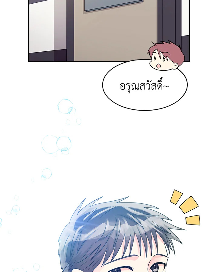 คิวปิดประจำฝ่ายขาย | Cupid in the Rainbow Trap ตอนที่ 48 - รูปที่ 2