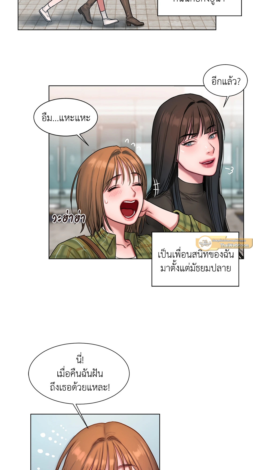 Bad Thinking Diary (GL) ตอนที่ 0 - รูปที่ 2