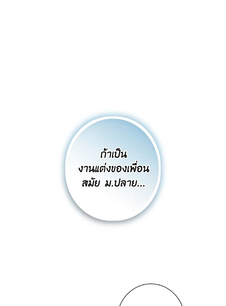 Home Five ตอนที่ 75 - รูปที่ 2