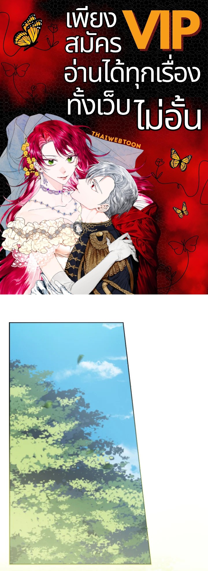 ภรรยาผูกสัญญาของสามีขี้โรค | Contractual Marriage to a Surly Duke ตอนที่ 32 - รูปที่ 1