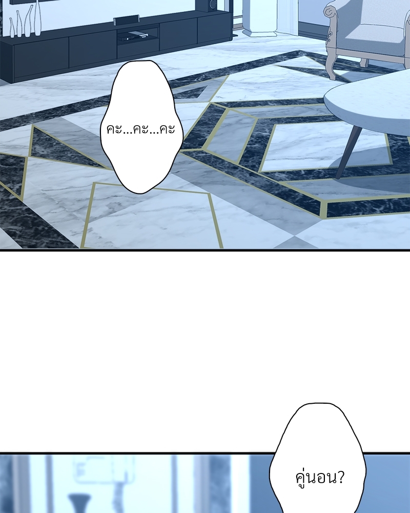 ความลับของโอเมก้า K | Secrets of Enthusiastic Omega K ตอนที่ 35 - รูปที่ 2