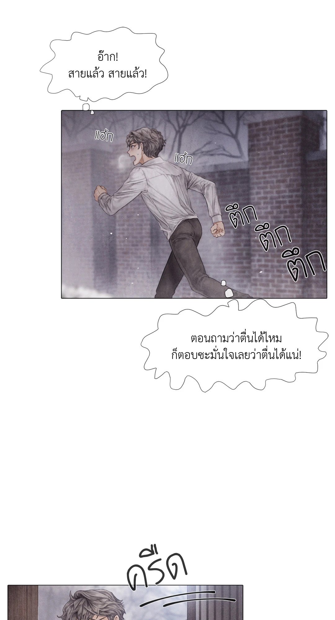 แผนร้ายกลายรัก ตอนที่ 19 - รูปที่ 2