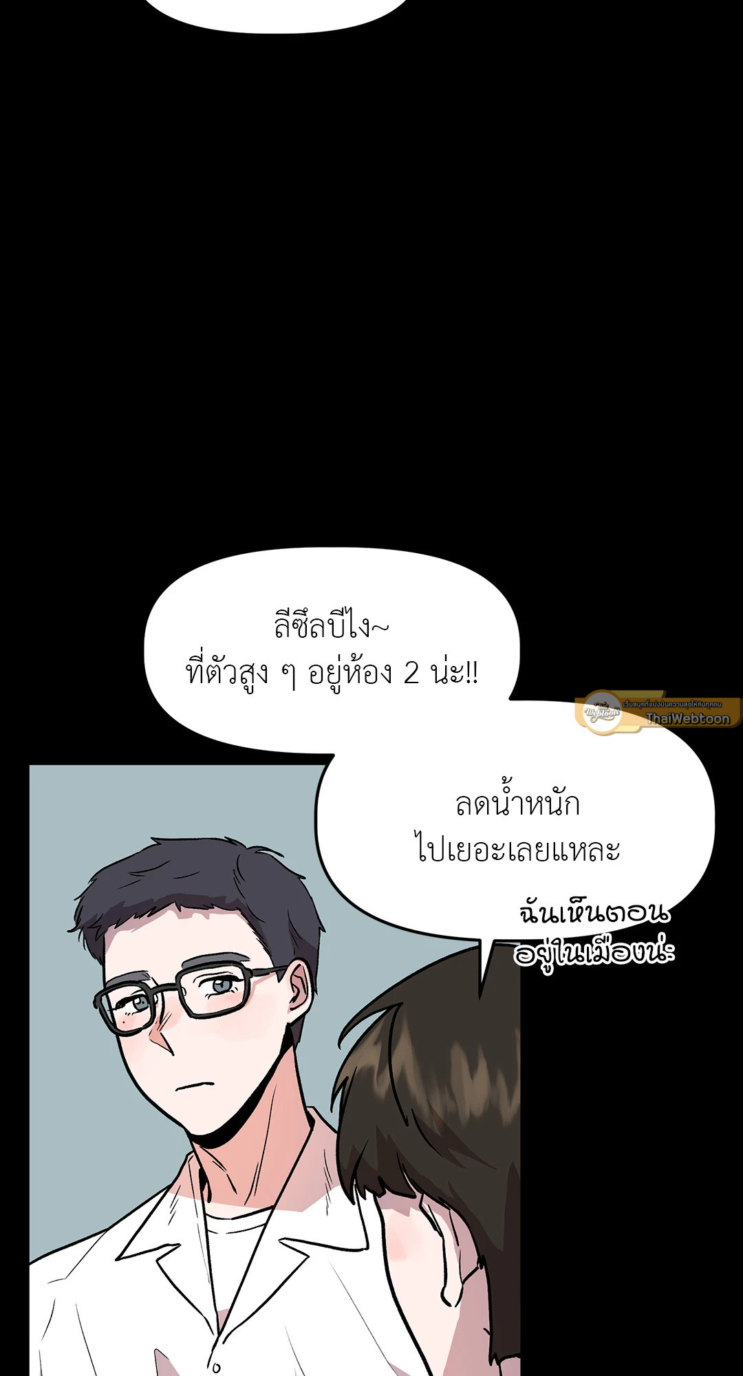 Bitter Sweetheart (R+) ตอนที่ 18 - รูปที่ 2