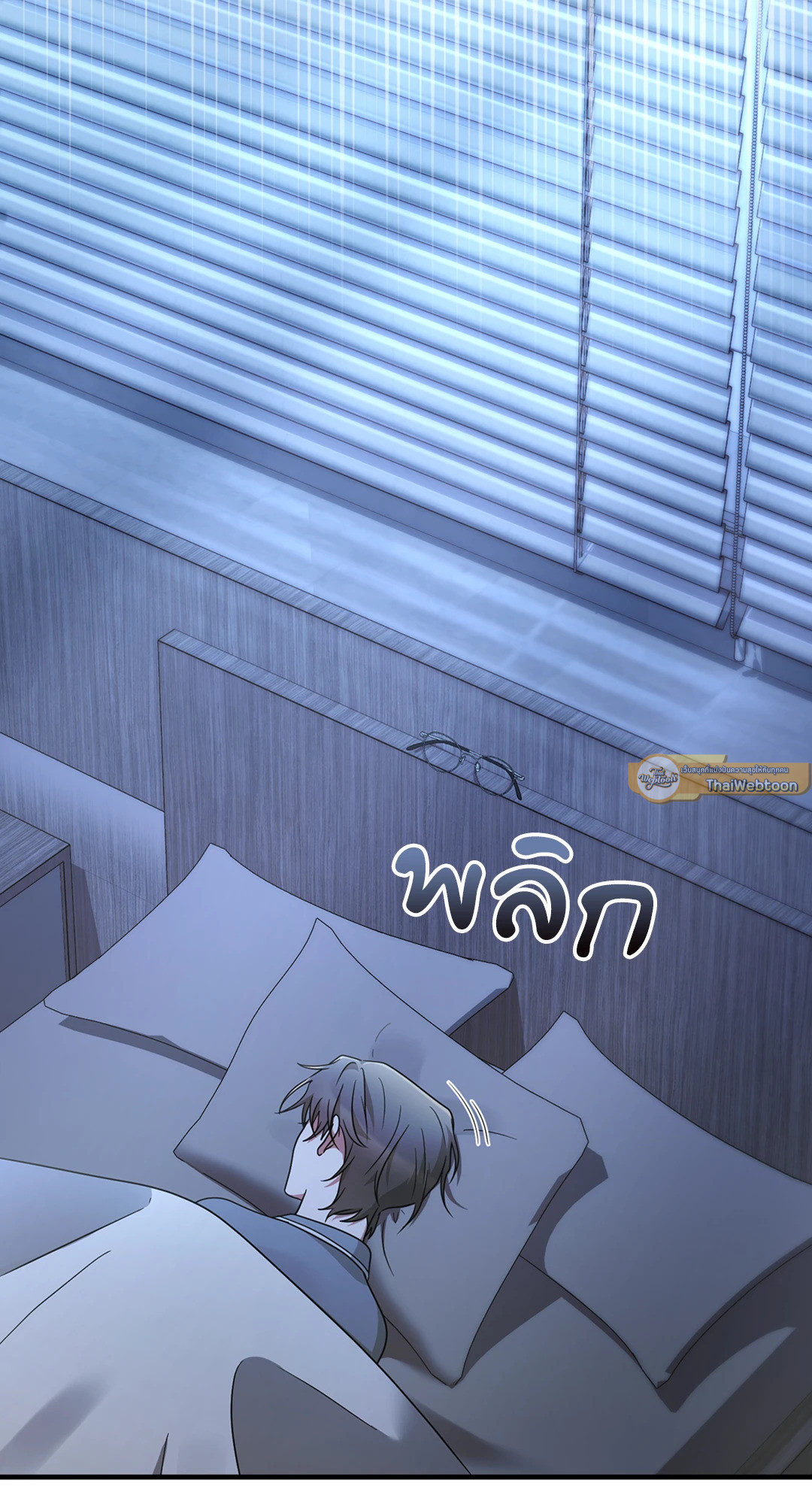 ล้ำเส้นรักนายอัลฟ่า | The Alpha Agenda ตอนที่ 45 - รูปที่ 2