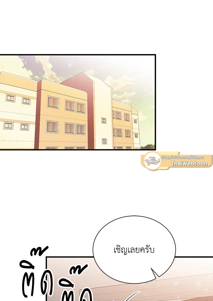 สัญญารักฉบับสุดท้าย | Just Contract Lovers ตอนที่ 9 - รูปที่ 2