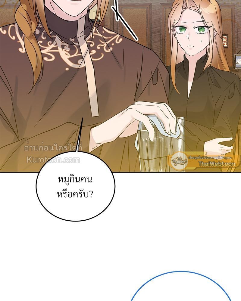 นิทานเพื่อเหล่าวายร้าย | A Fairy Tale for Villains ตอนที่ 74 - รูปที่ 2