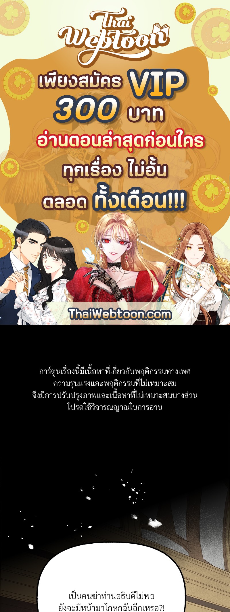 บุปผารัญจวน | The Price of a Flower ตอนที่ 25 - รูปที่ 1
