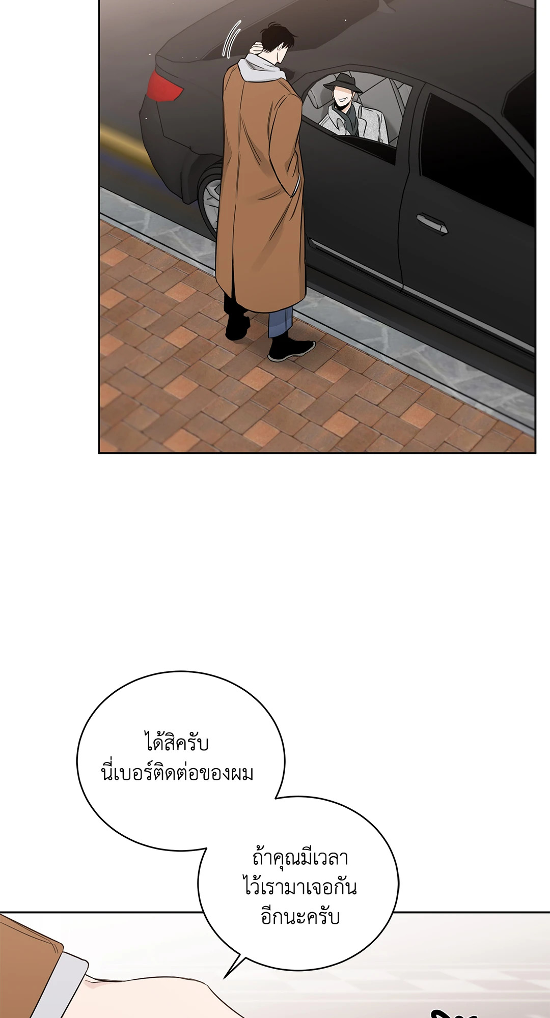 กุหลาบคู่แชมเปญ | Roses and Champagne (+R) ตอนที่ 36 - รูปที่ 2