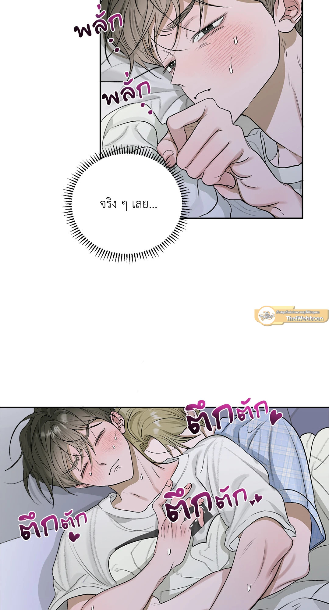 บุปผาเคียงคู่น้ำ | Flowers are fading (+R) ตอนที่ 19 - รูปที่ 2