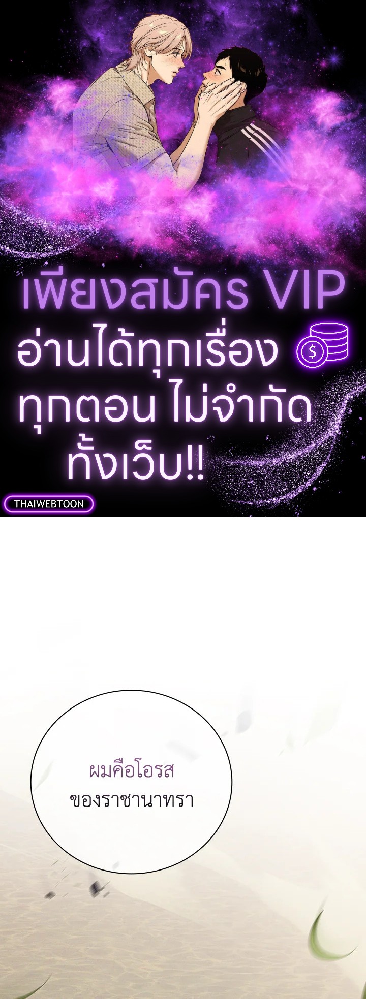 เกิดใหม่ชาตินี้ เบบี๋ขอเป็นซุปตาร์ | Superstar From Age 0 ตอนที่ 37 - รูปที่ 1