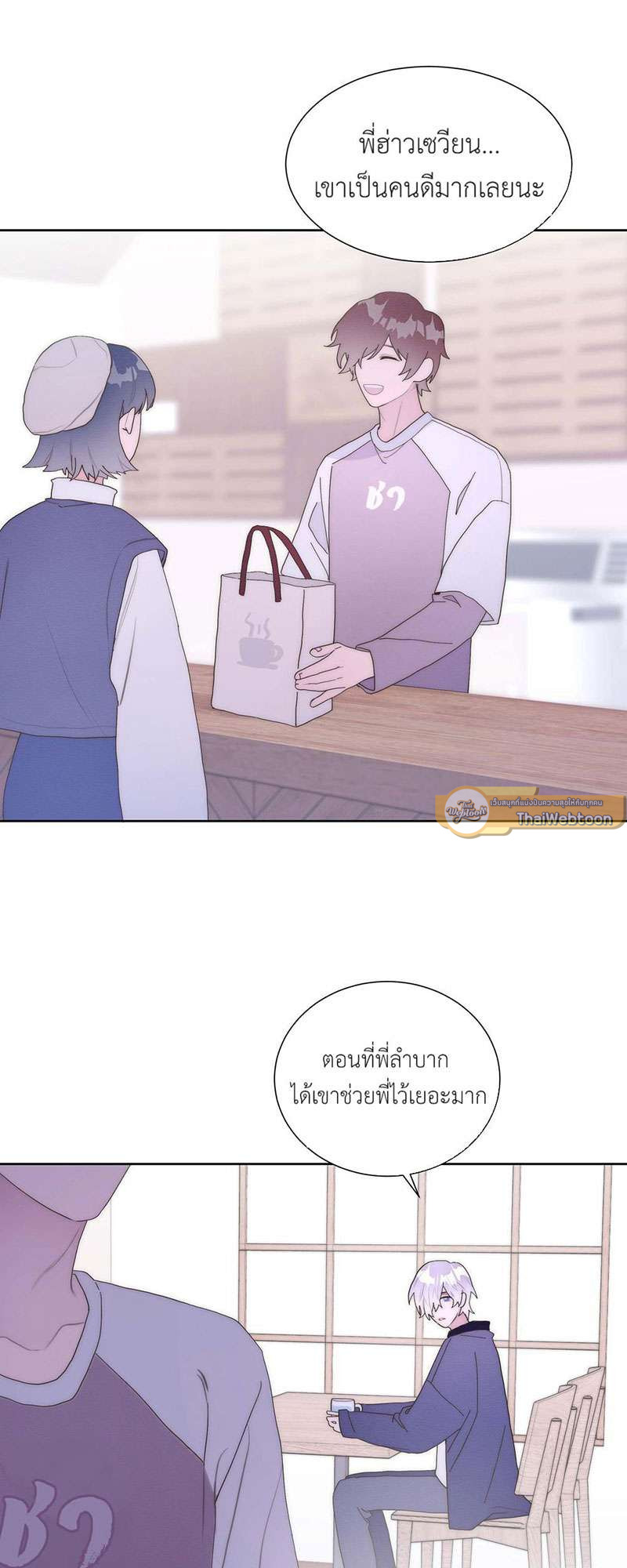 นานแค่ไหน ใจก็ยังรักนาย ตอนที่ 21 - รูปที่ 2