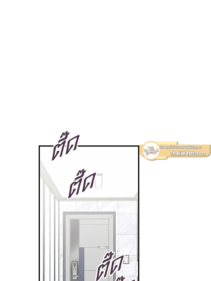 Omega Complex ตอนที่ 41.1 - รูปที่ 2