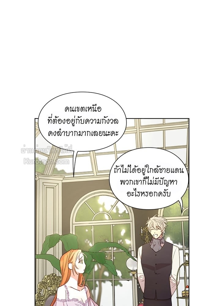 ลูเซีย เจ้าหญิงผู้ถูกลืม | Lucia ตอนที่ 73 - รูปที่ 2