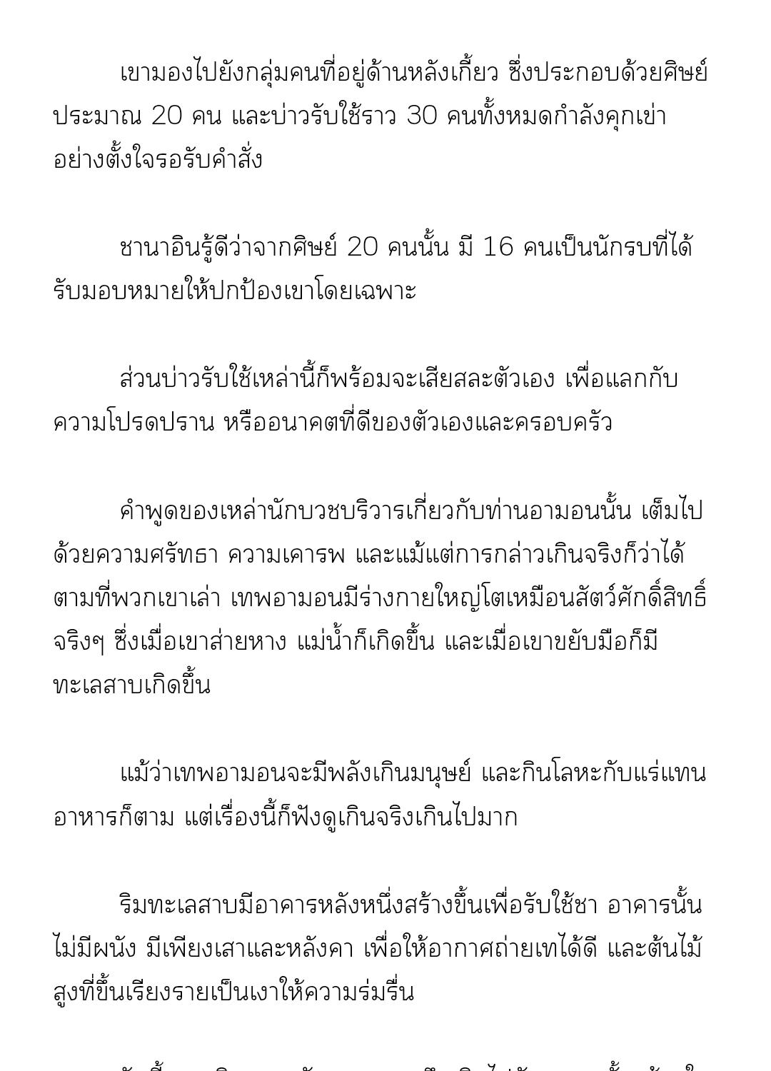 หน้า 29