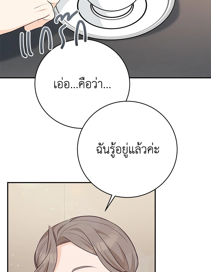 หน้า 85