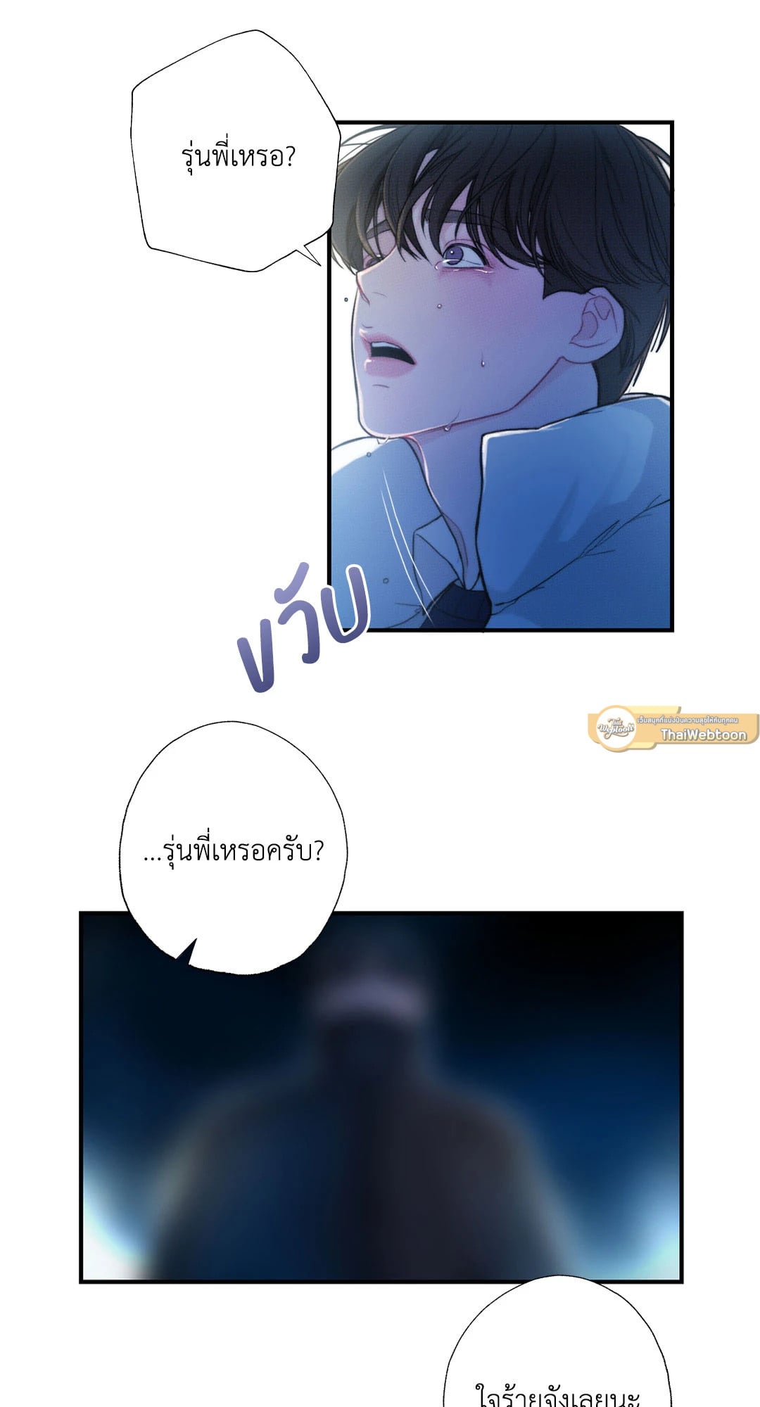 เพียงเปิดใจรัก | Look Through You ตอนที่ 0 - รูปที่ 2