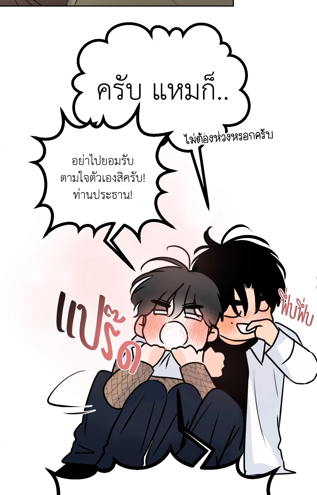 หน้า 54