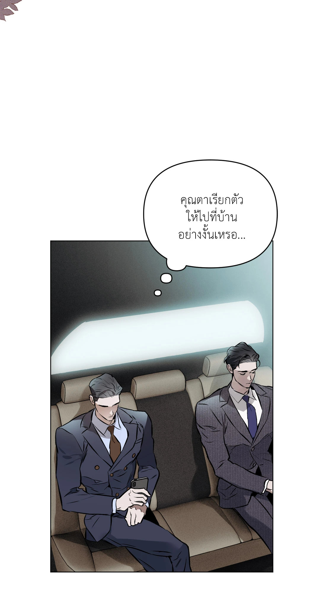 ปักหัวใจไว้ที่เธอ | Define The Relationship (Uncensor.ver) ตอนที่ 36 - รูปที่ 2