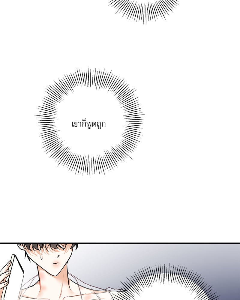 รักใต้อาณัติ | Hunting Night ตอนที่ 20 - รูปที่ 2