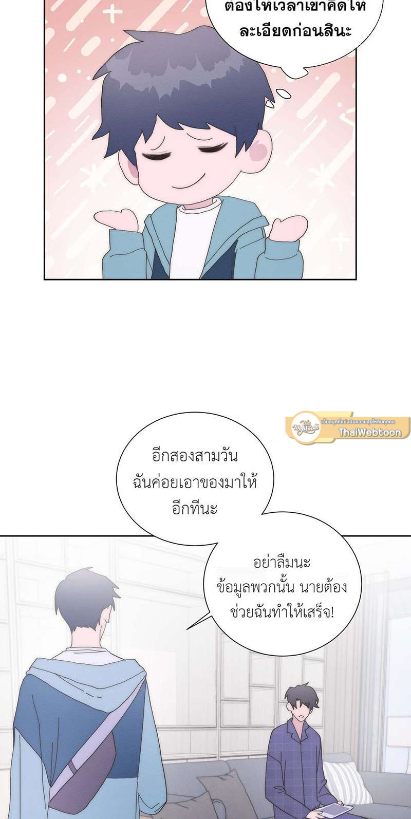 หน้า 23