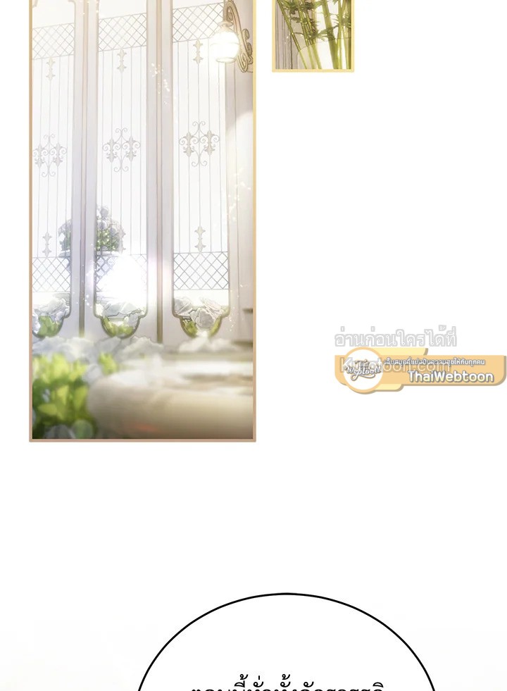 ชีวิตอันหรูหราของเมียน้อยกำมะลอ | The Glamorous Life of the Fake Mistress ตอนที่ 62 - รูปที่ 2