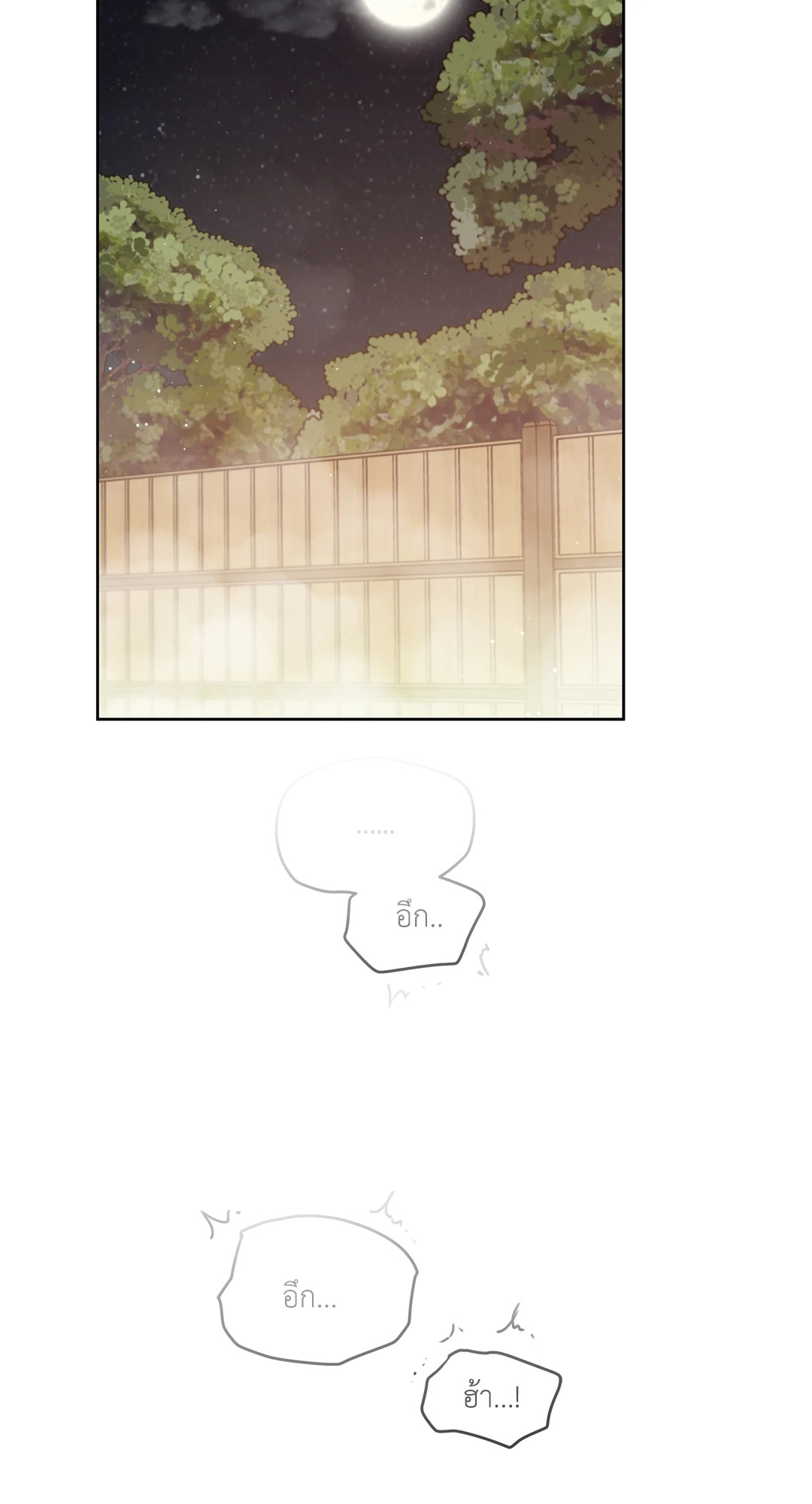 กุหลาบคู่แชมเปญ | Roses and Champagne (+R) ตอนที่ 52.18 - รูปที่ 2