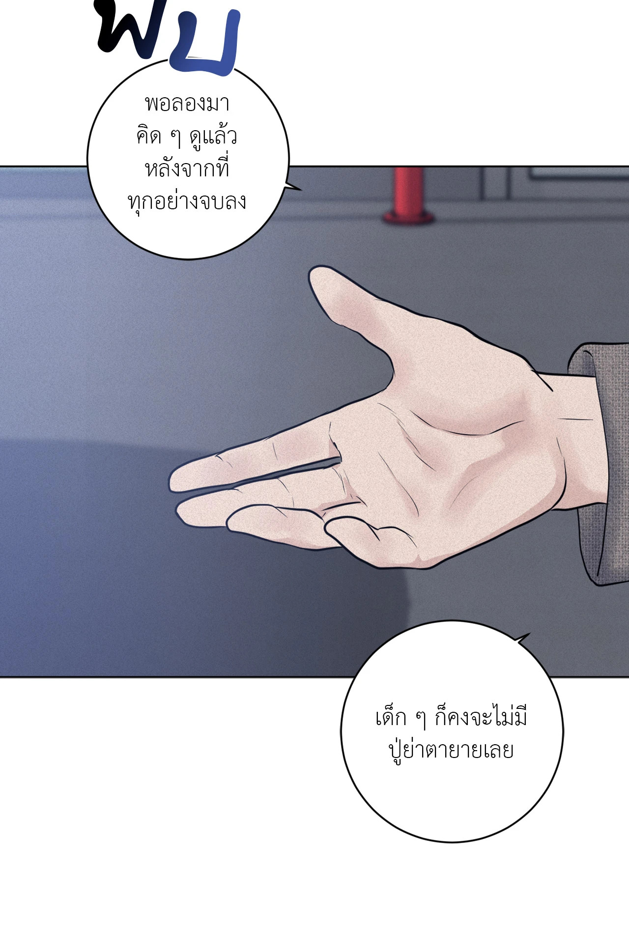 หน้า 55