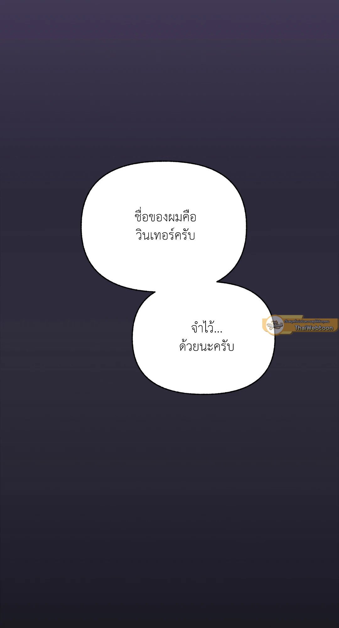 Control Time ตอนที่ 8 - รูปที่ 2