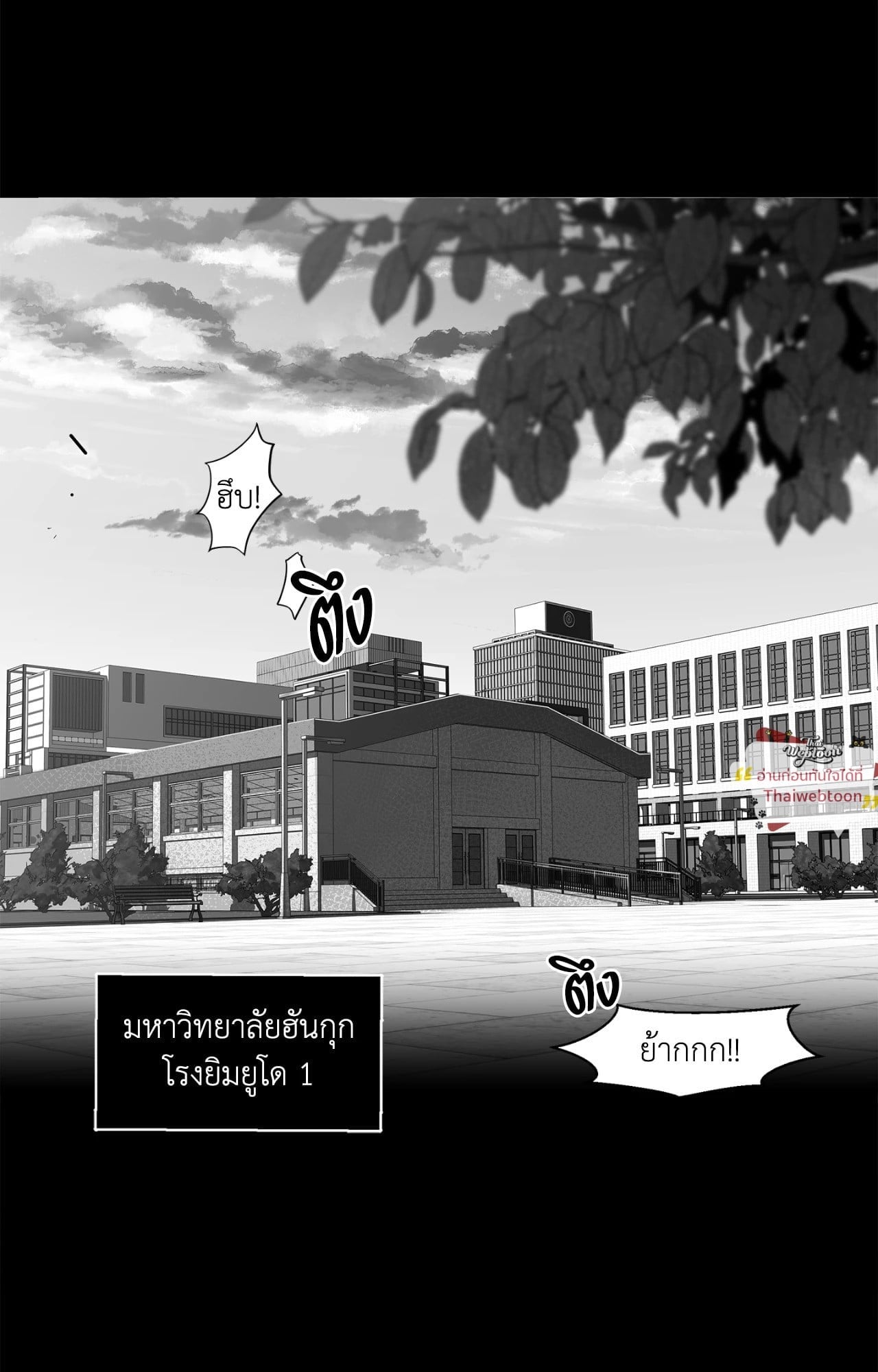 นายคือโลกทั้งใบของฉัน | You Are My World (R+)(UNCENSORED) ตอนที่ 1 - รูปที่ 2