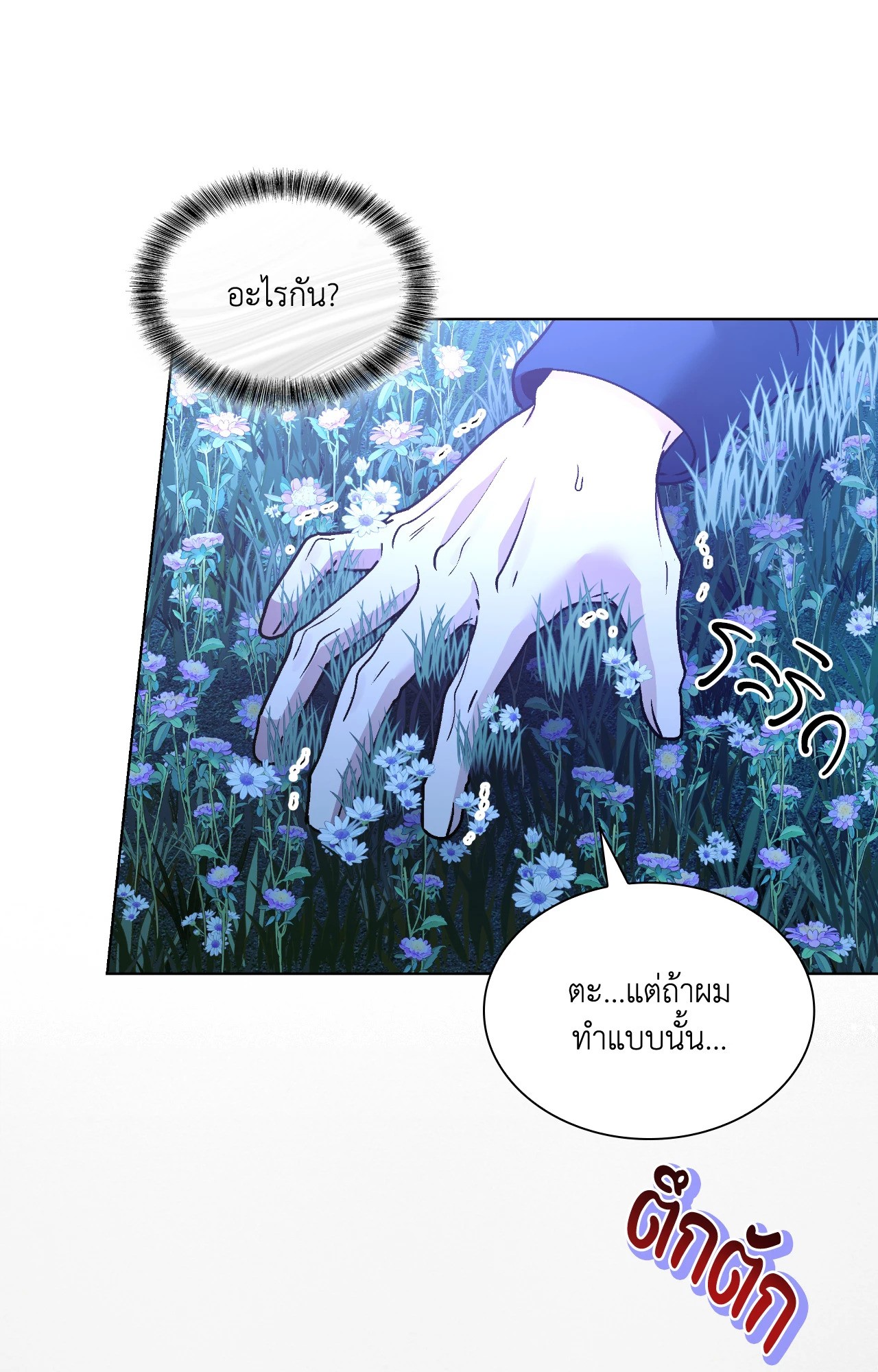 หน้า 75