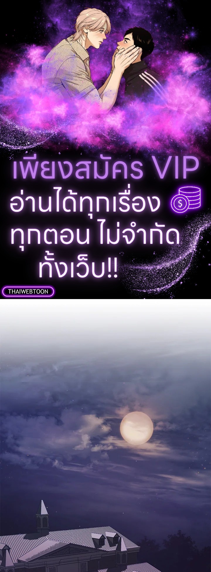 วิธีปฏิเสธความยึดติดของอดีตสามี | How to Reject My Obsessive Ex-husband ตอนที่ 5 - รูปที่ 1