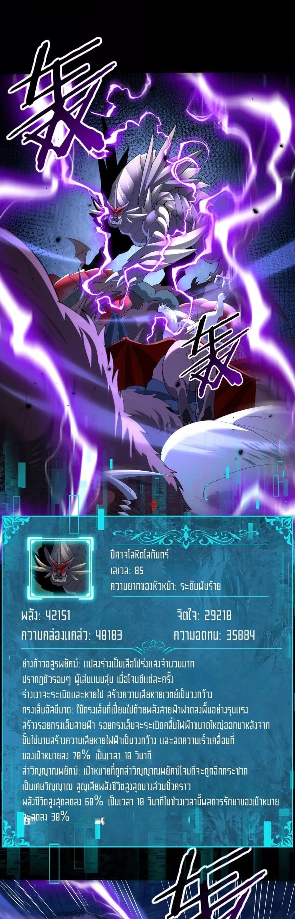 I am Drako Majstor ไหนใครว่าผู้คุมมังกร เป็นอาชีพที่อ่อนแอที่สุดไงล่ะ ตอนที่ 89 - รูปที่ 2