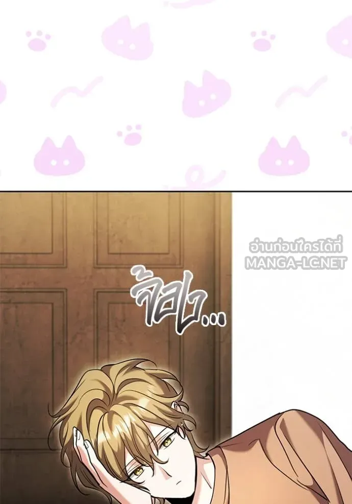 Aura of a Genius Actor ออร่าของนักแสดงอัจฉริยะ ตอนที่ 62 - รูปที่ 2