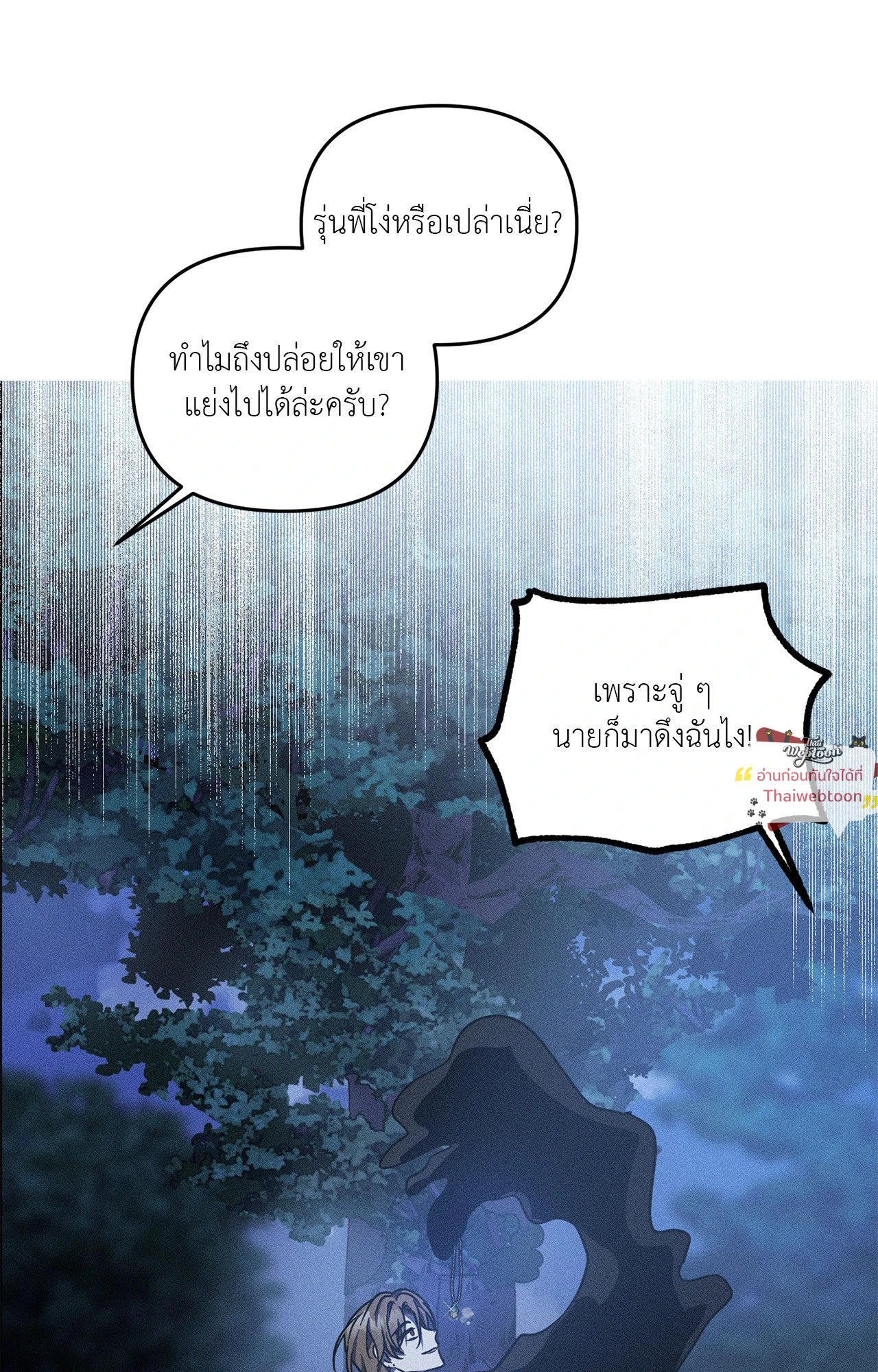 Left Fluke Public School (R+) ตอนที่ 45 - รูปที่ 2