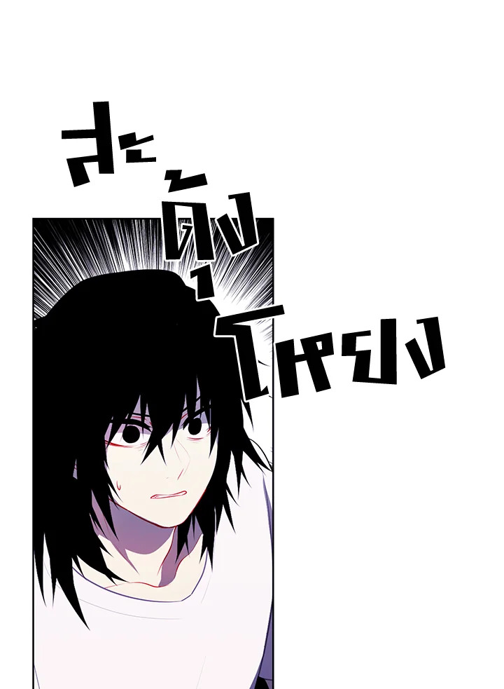 เมื่อผมเป็นอันธพาลลุยเดี่ยวในนิยาย | Trapped in a Webnovel as a Good for Nothing ตอนที่ 115 - รูปที่ 2