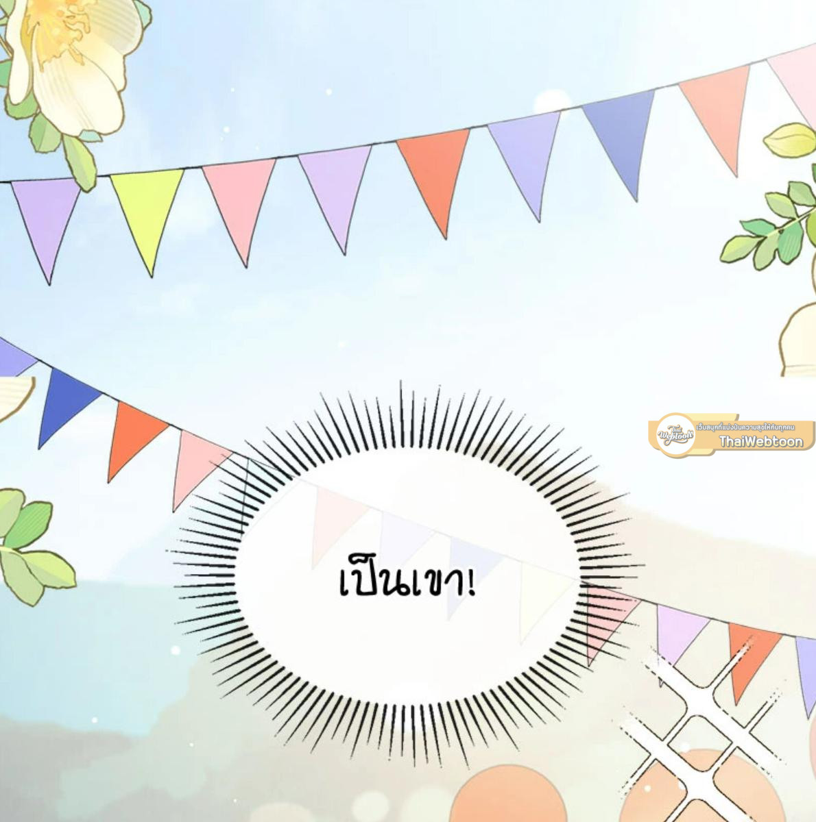 หน้า 79