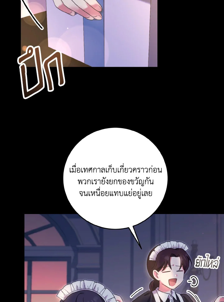 เจ้าหญิงน้อยนักปรุงโอสถ | Baby Pharmacist Princess ตอนที่ 26 - รูปที่ 2