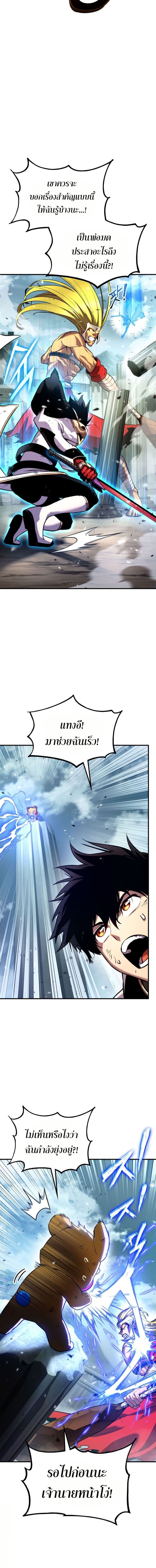 Ranker’s Return (Remake) ตอนที่ 109 - รูปที่ 2
