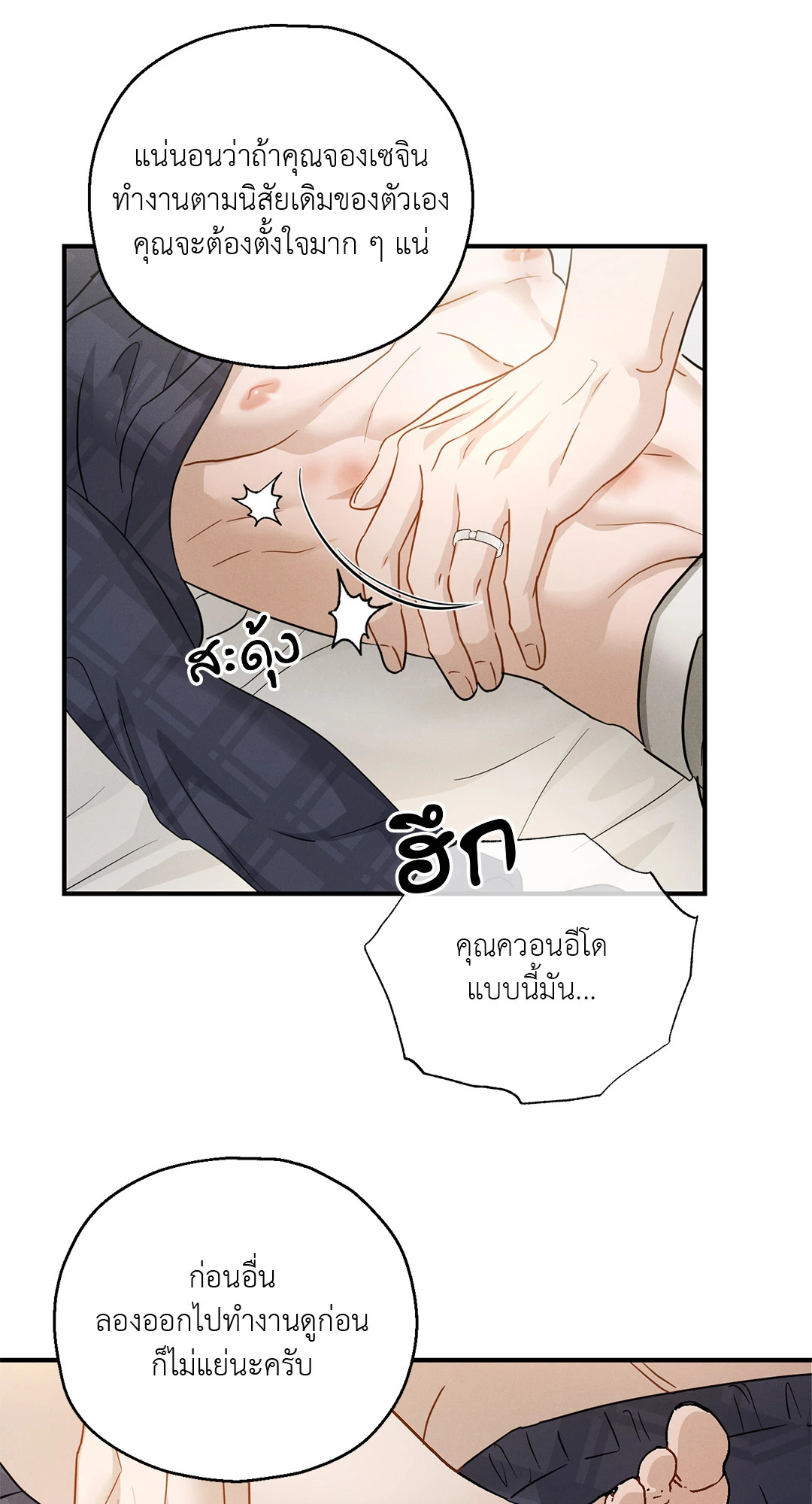 หน้า 73